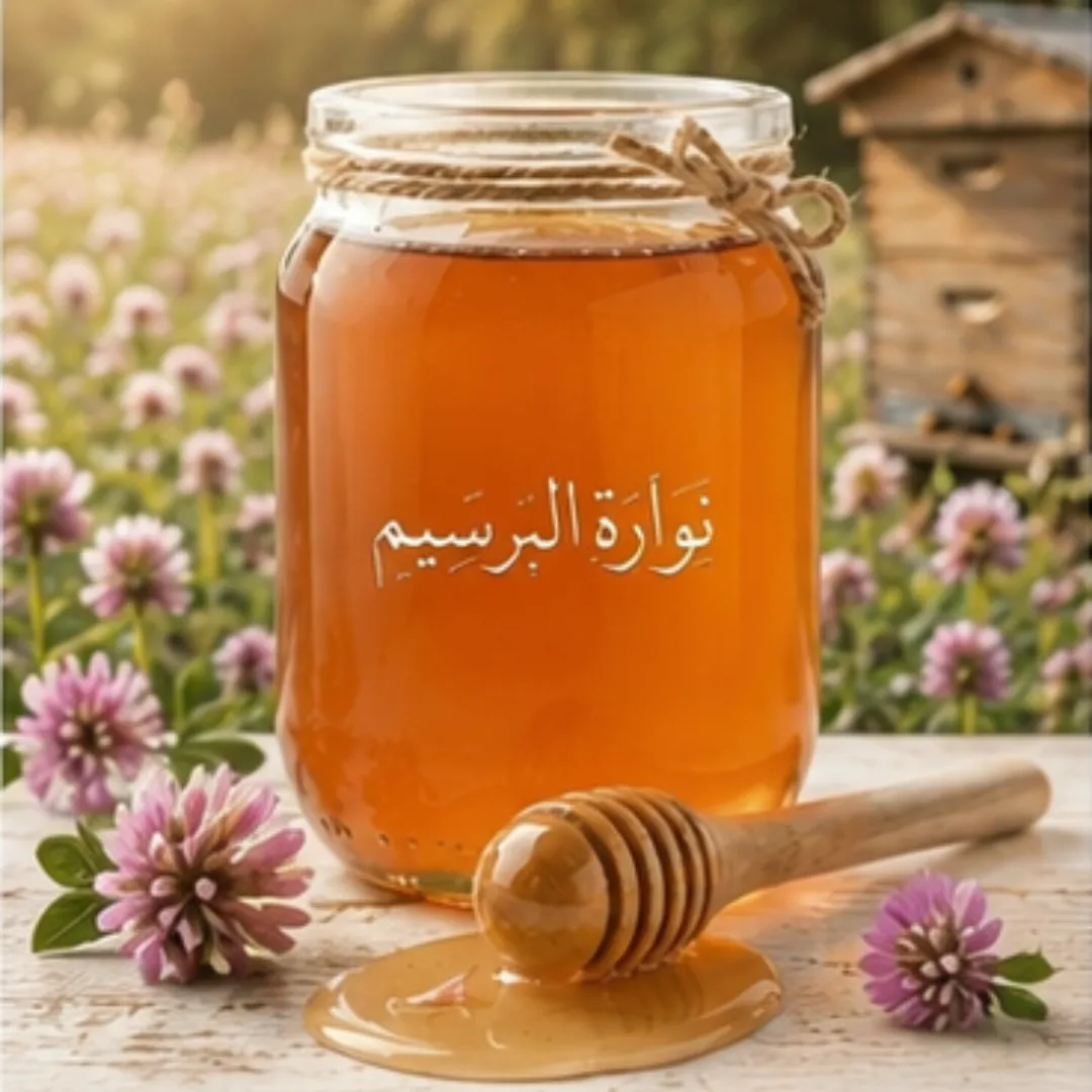 عسل نوارة البرسيم