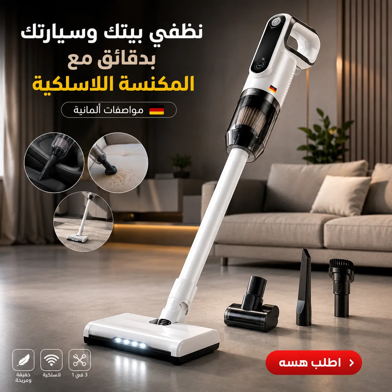 مكنسة لاسلكية 3 في 1 JY-62
