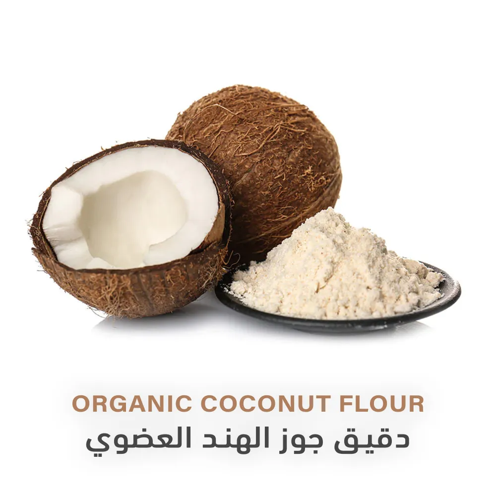 دقيق جوز الهند الطبيعي