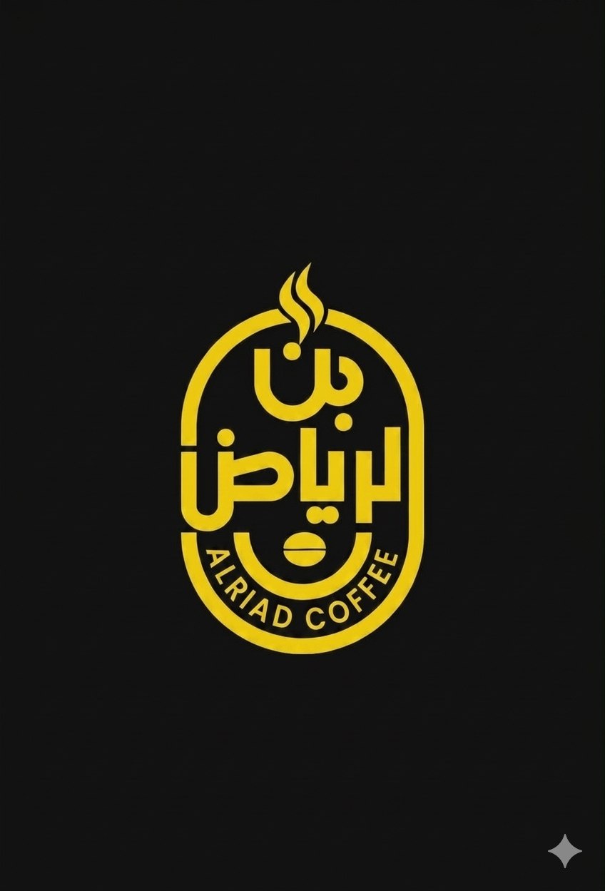 al-riad-coffee