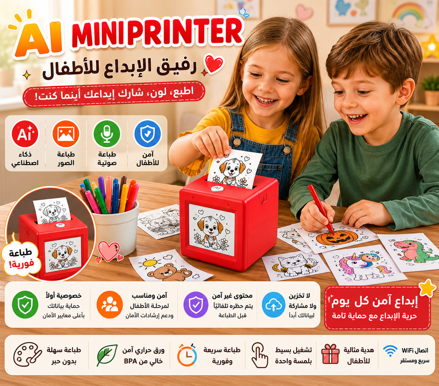 طابعة الأطفال الذكية بالذكاء الاصطناعي AI Mini Printer - طباعة فورية للرسم والتلوين مع WiFi وشاشة ملونة