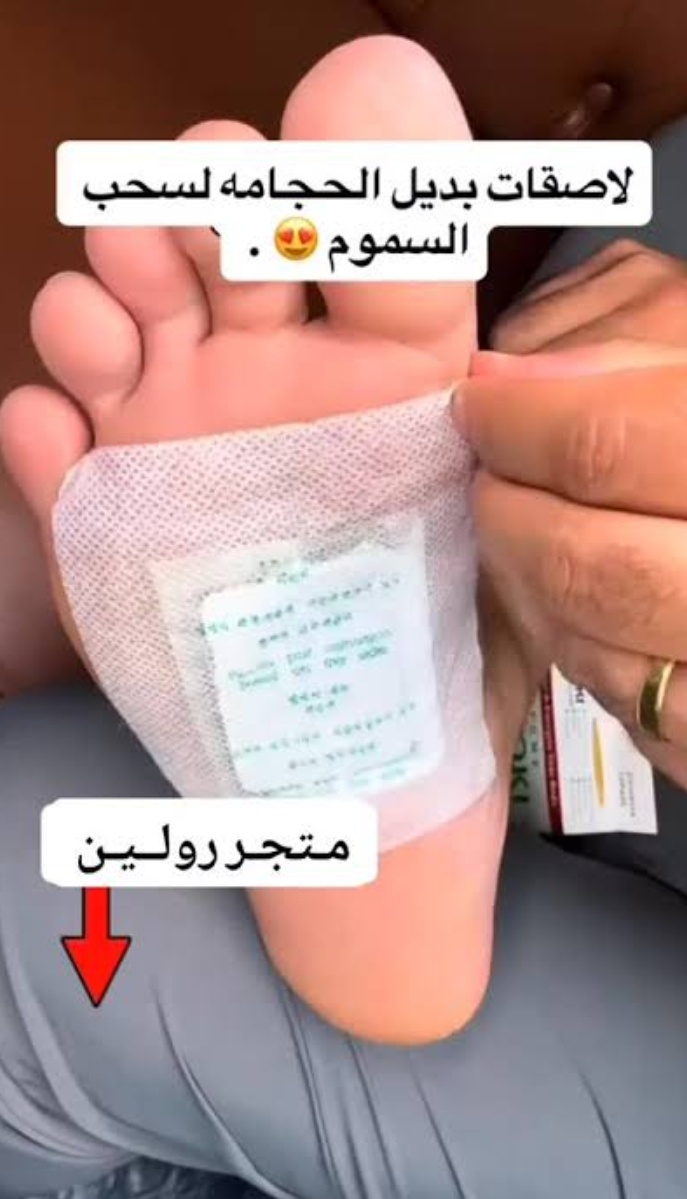 لاصقات كينوكي اليابانية لعناية وراحة القدمين