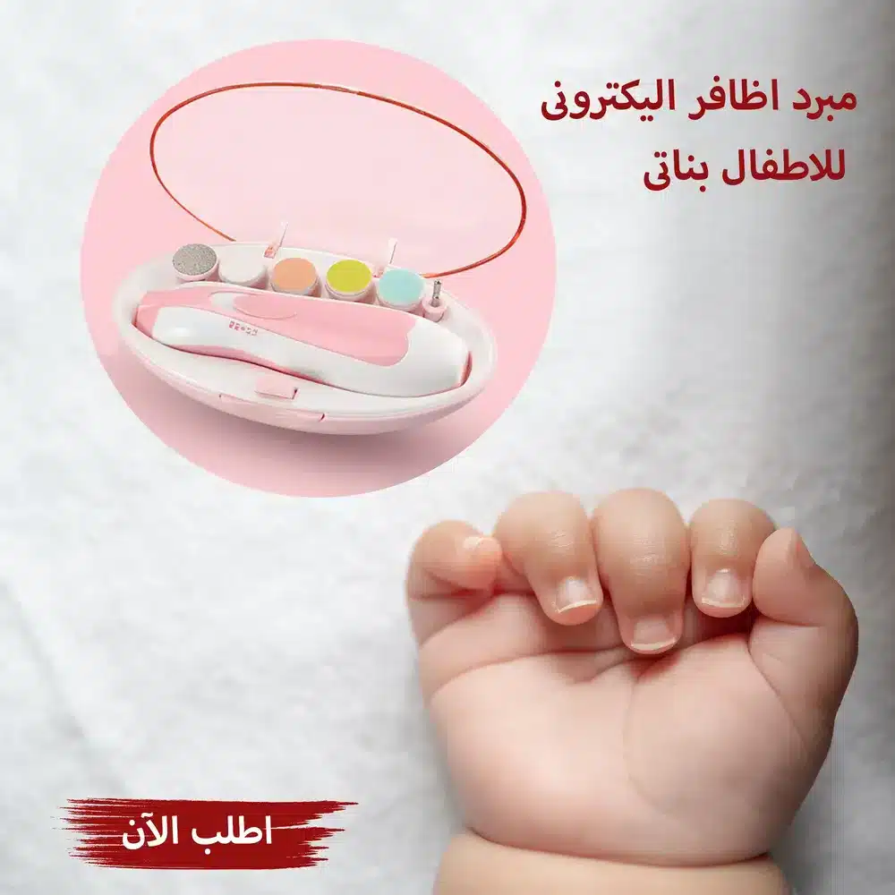 مبرد أظافر البيبي 