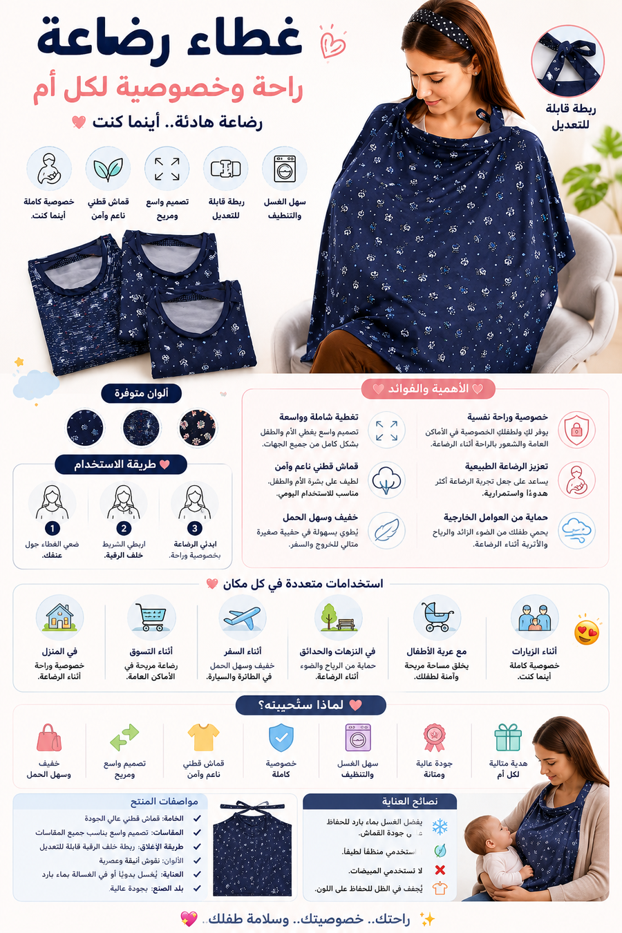 ساتر رضاعة جينز 