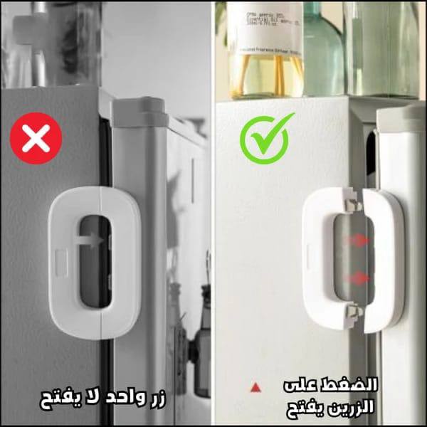 قفل ثلاجة محكم 