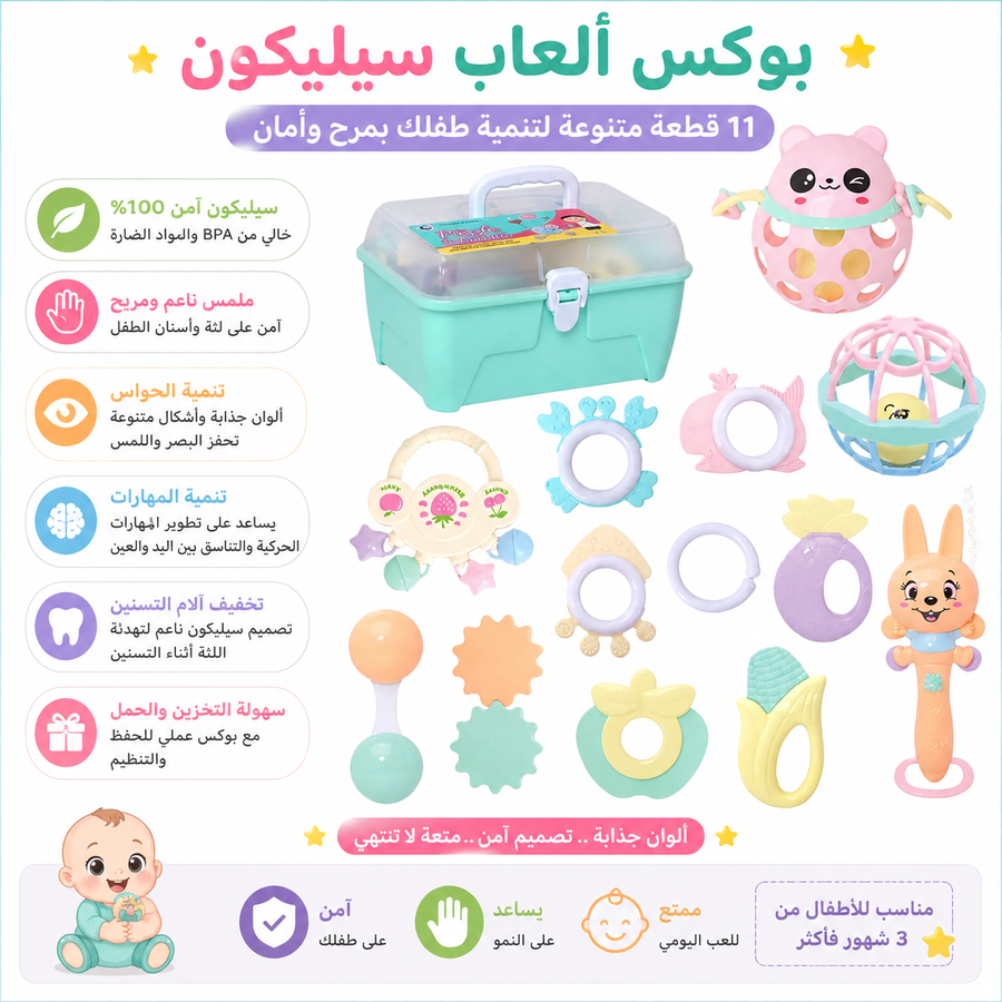 بوكس شخاليل ١١ قطعه سيلكون 