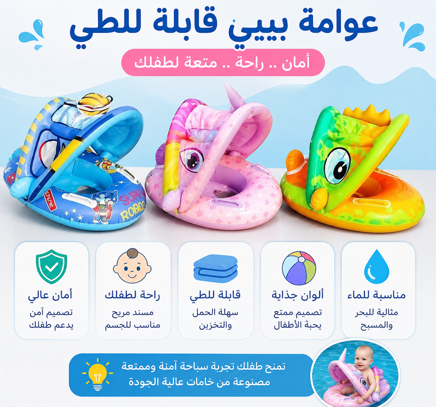 عوامة شمسية مستوردة