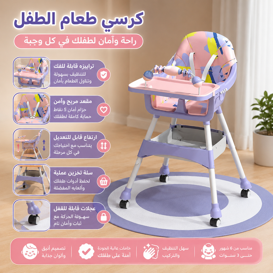 كرسي طعام مستورد 