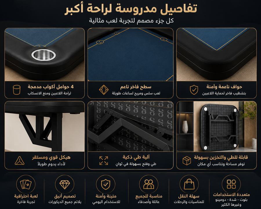 طاولة ألعاب ورق فاخرة قابلة للطي – تصميم جلد وكشمير متعدد الاستخدامات