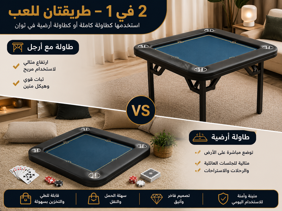 طاولة ألعاب ورق فاخرة قابلة للطي – تصميم جلد وكشمير متعدد الاستخدامات