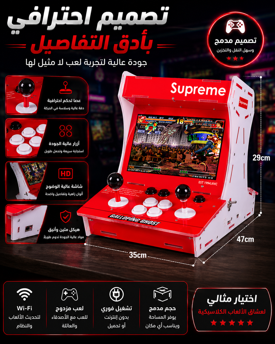 جهاز ألعاب أركيد ريترو Supreme Pandora Galloping Ghost – شاشة مزدوجة للاعبين مع 32,600 لعبة مدمجة وWi-Fi