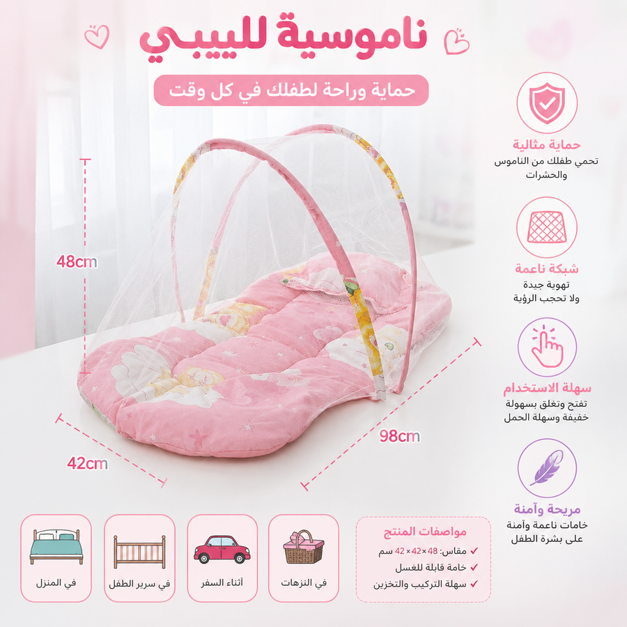 ناموسيه فايبر 