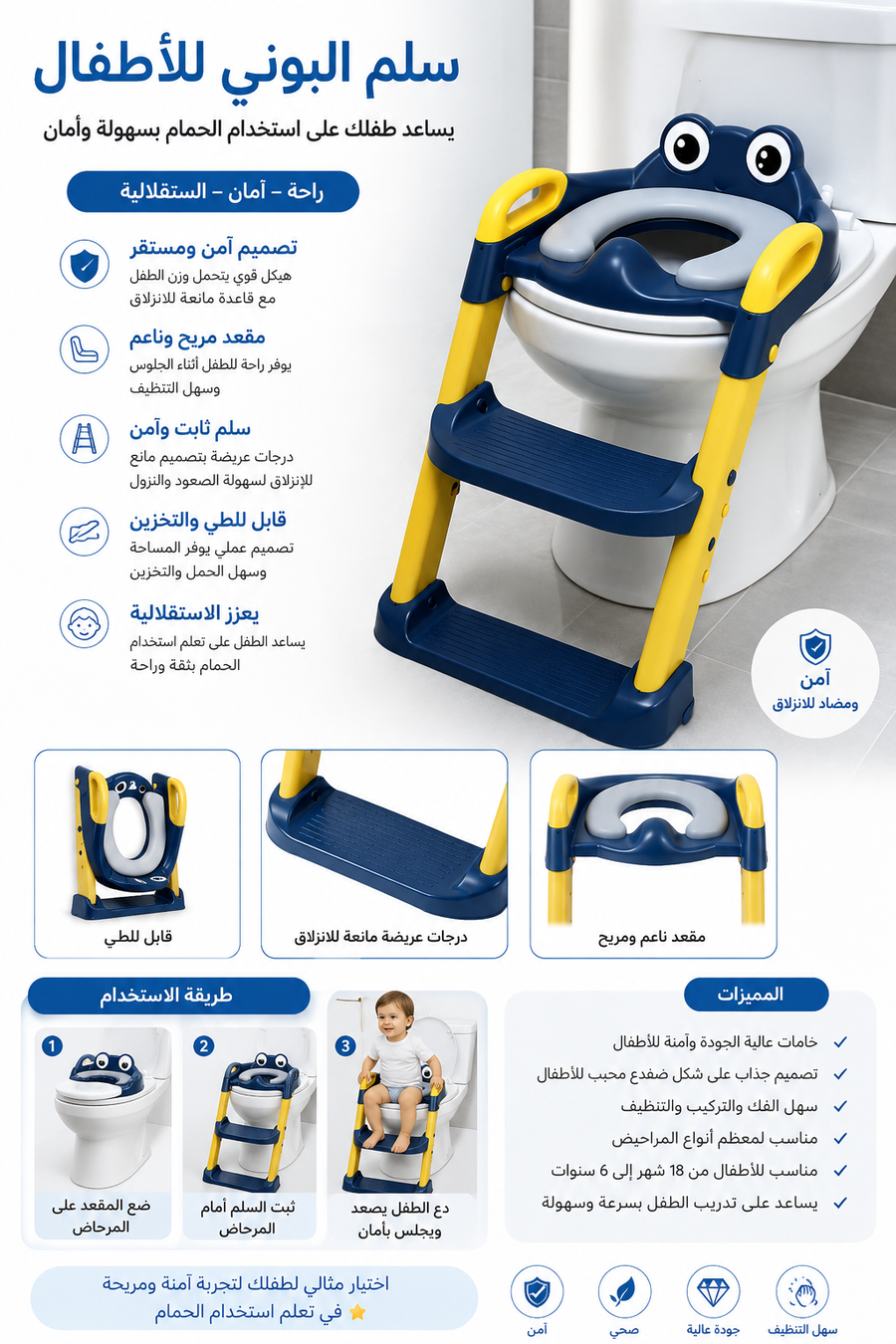 سلم بوتي مستورد 