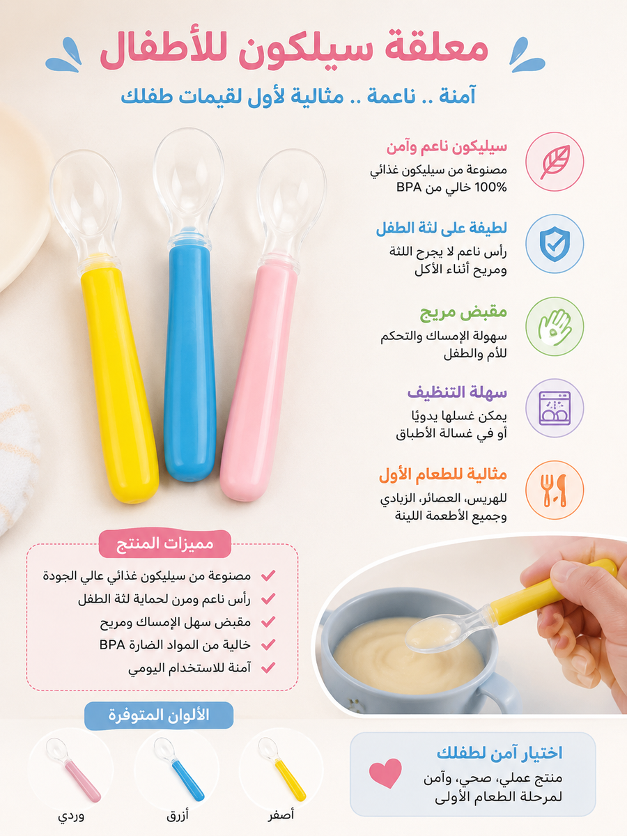 معلقة سيلكون 