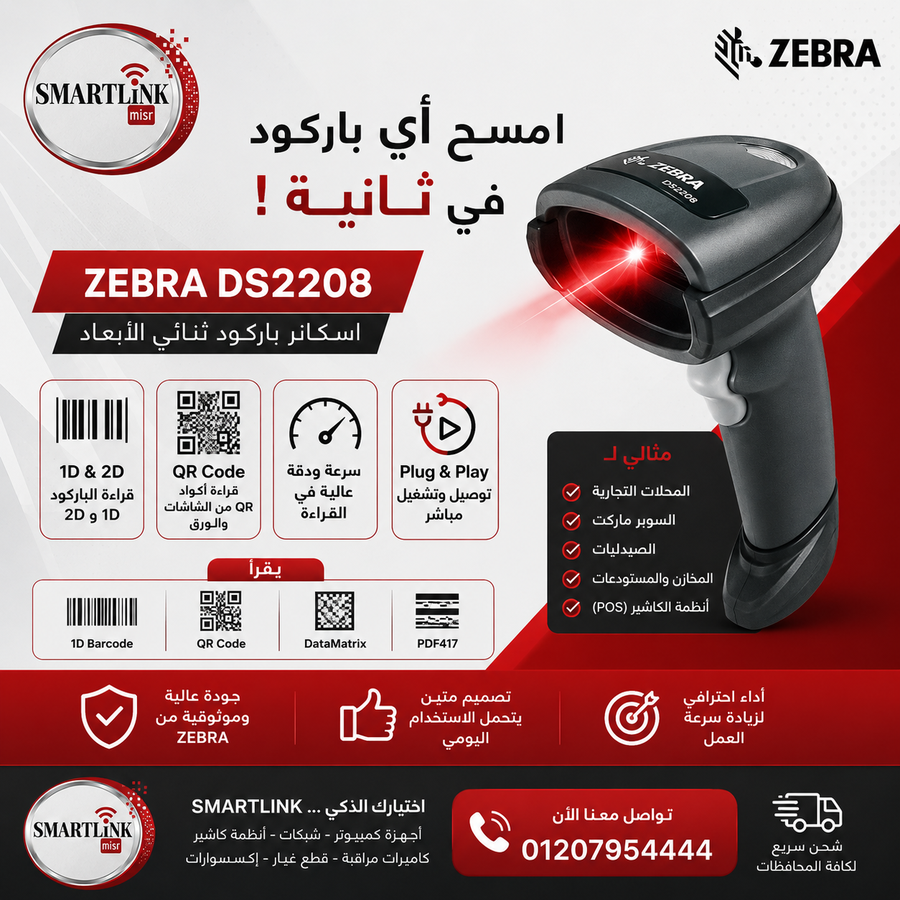 Zebra Scanner Barcode DS-2208 1D/2D