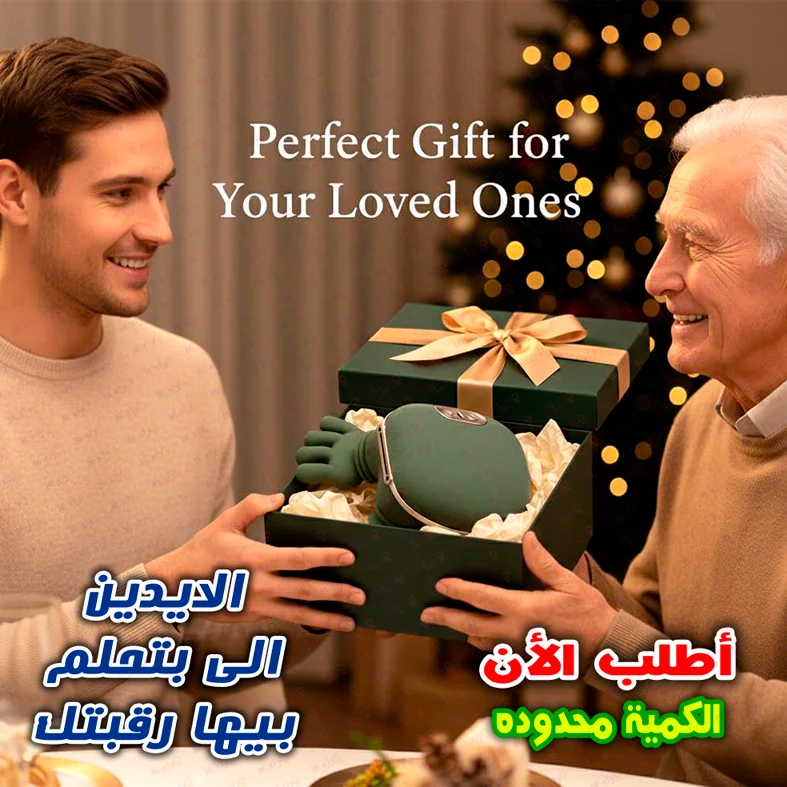 جهاز مساج الأصابع