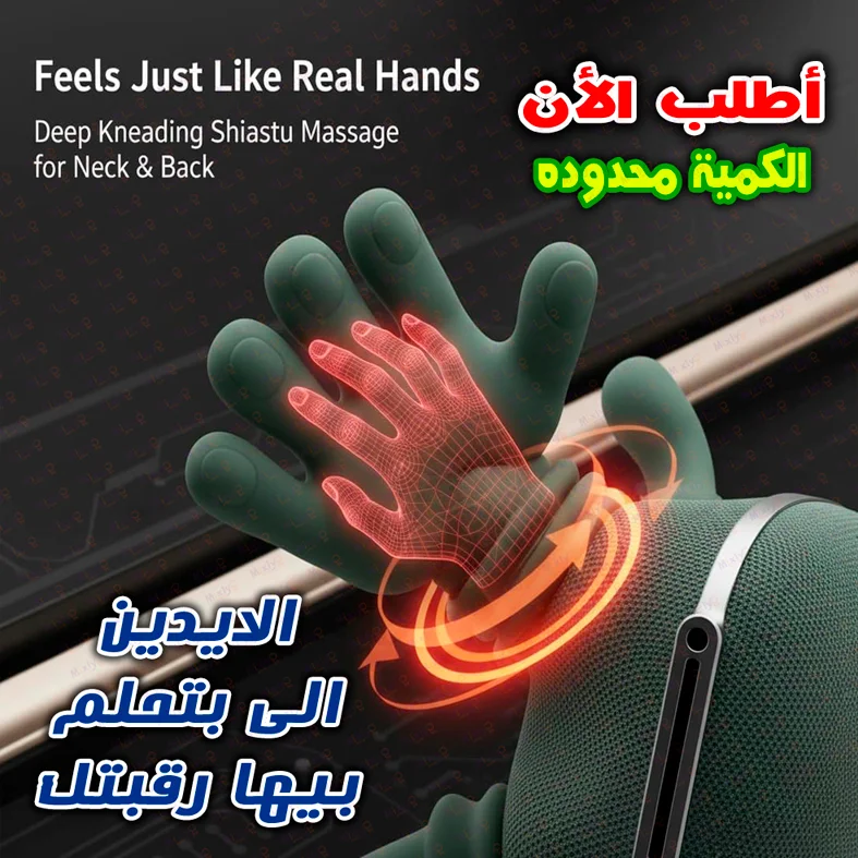 جهاز مساج الأصابع