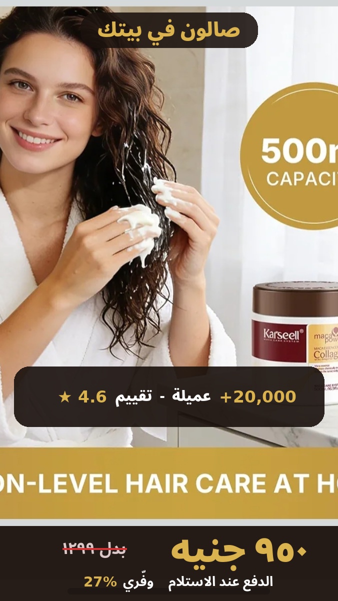 حمام كريم كارسيل