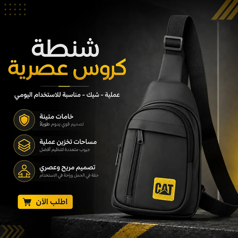 شنطة كروس Waterproof رجالي