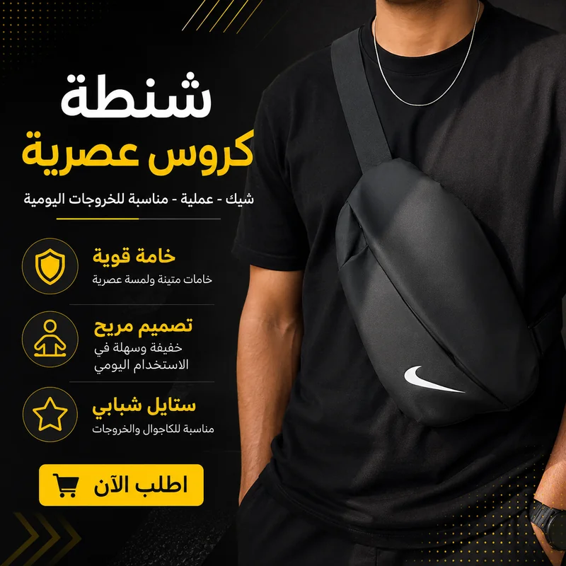 شنطة صدر Waterproof