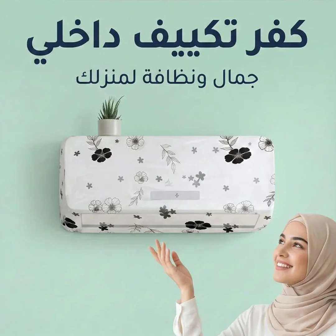 كفر للتكيف