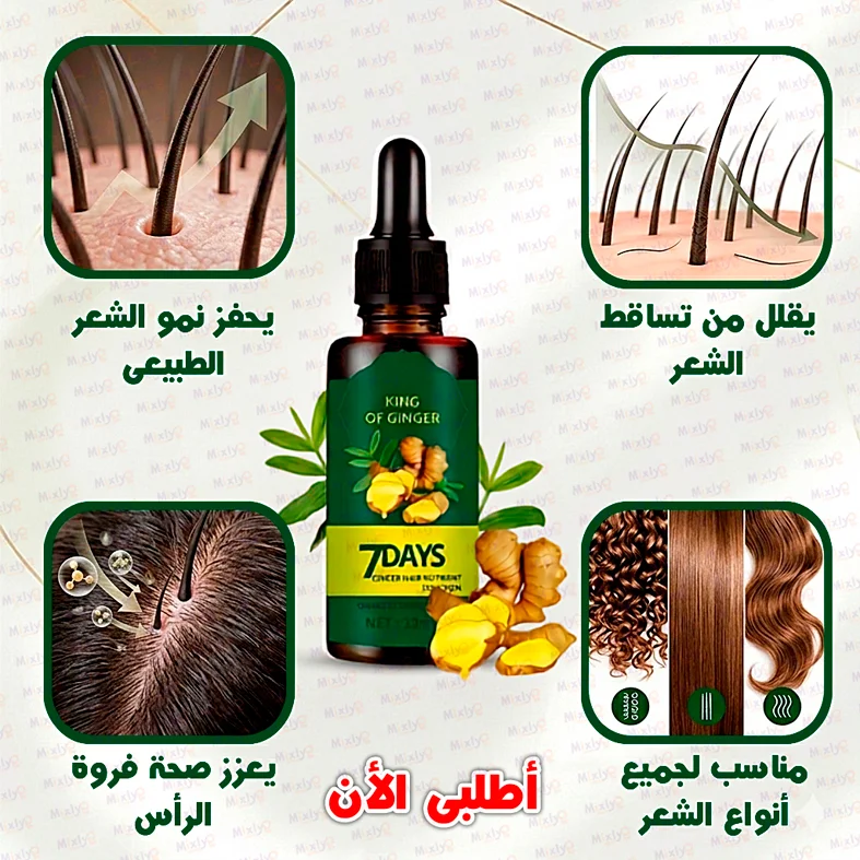 سيرم ترميم و اصلاح الشعر