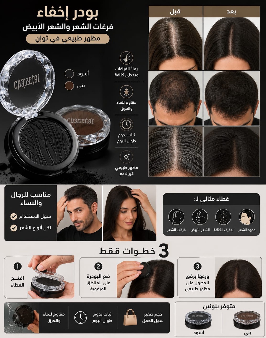 البودر الكورى نيو توبيك