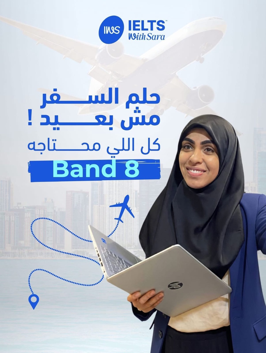 سارة حسنين — مدربة IELTS