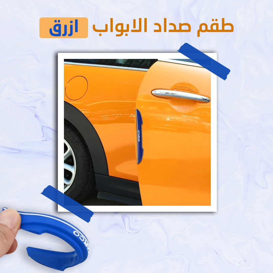 طقم صداد الابواب
