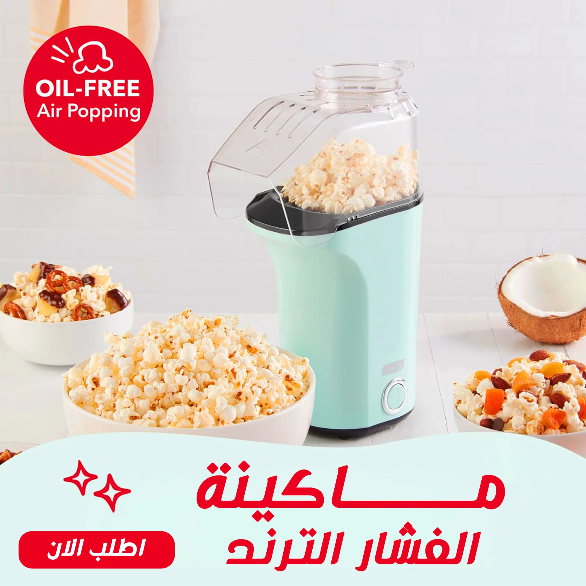 ماكينة فشار هوائية