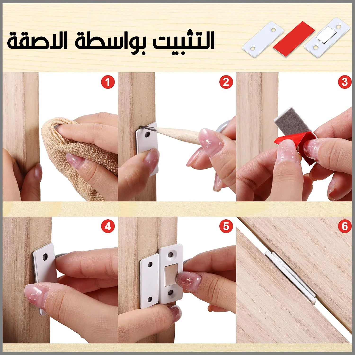 مغناطيس باب
