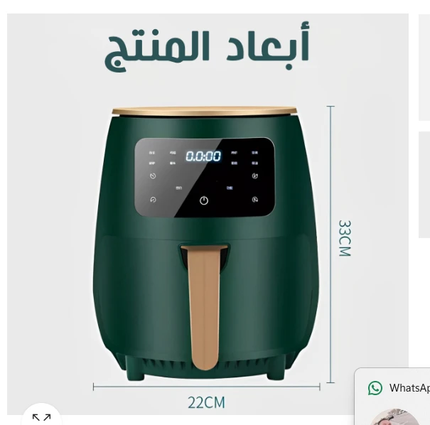 قلاية هوائية Falmer 1400 Watt