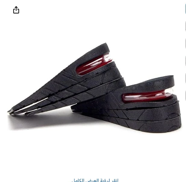 نعل داخلي مريح للقدمين