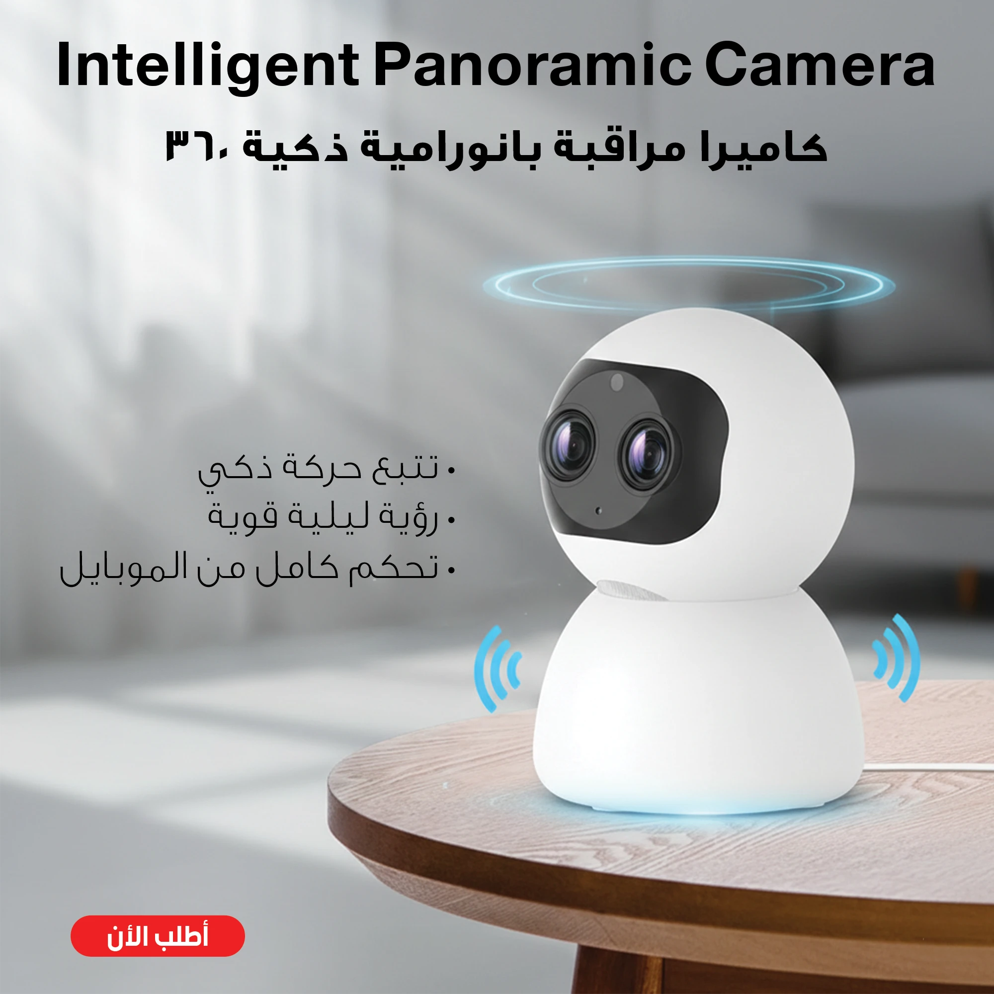 كاميرا مراقبة بانورامية HD IP