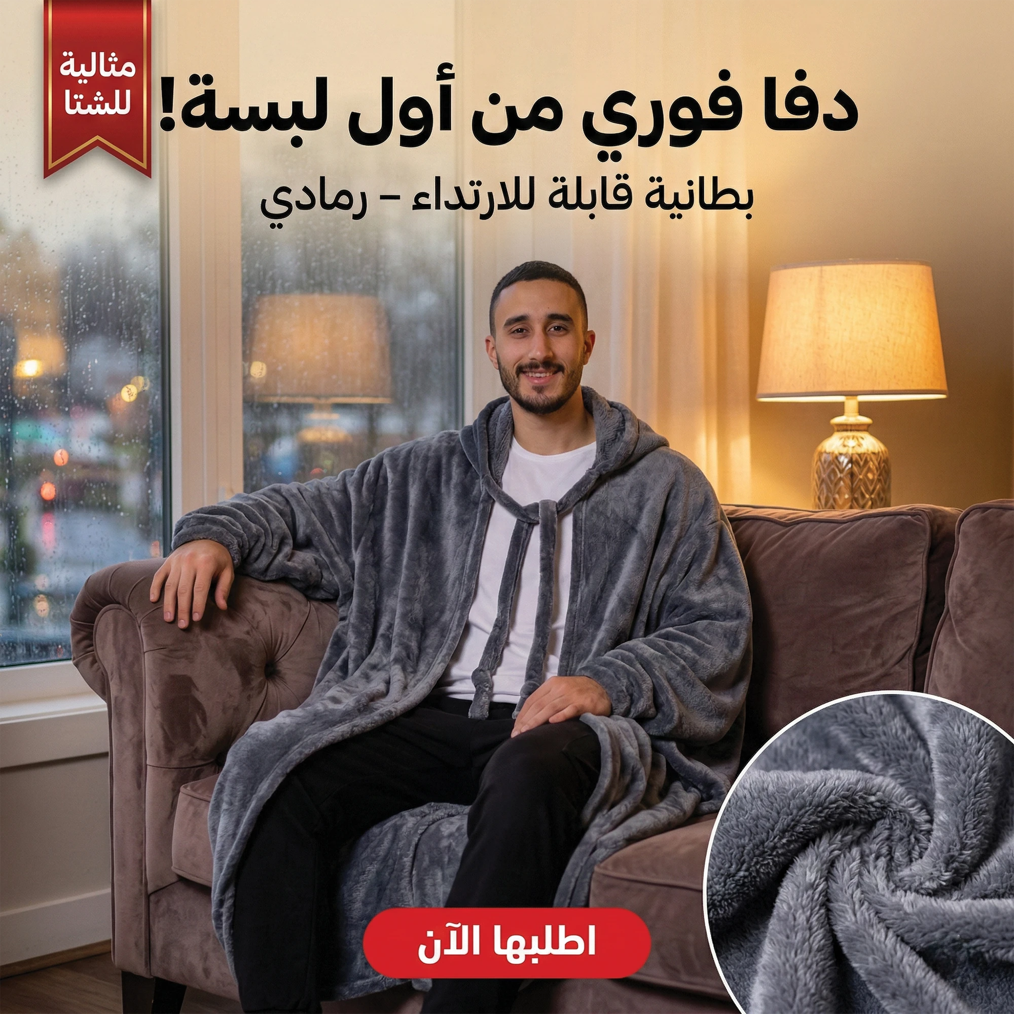 بطانية قابله للارتداء رمادي