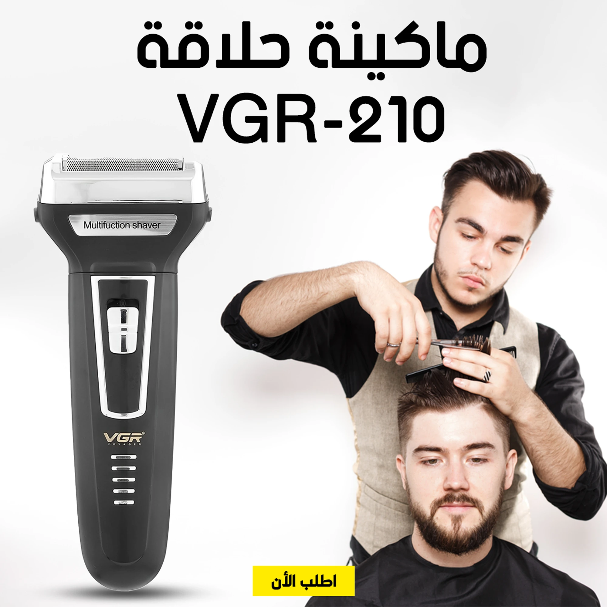 ماكينة حلاقة VGR-210
