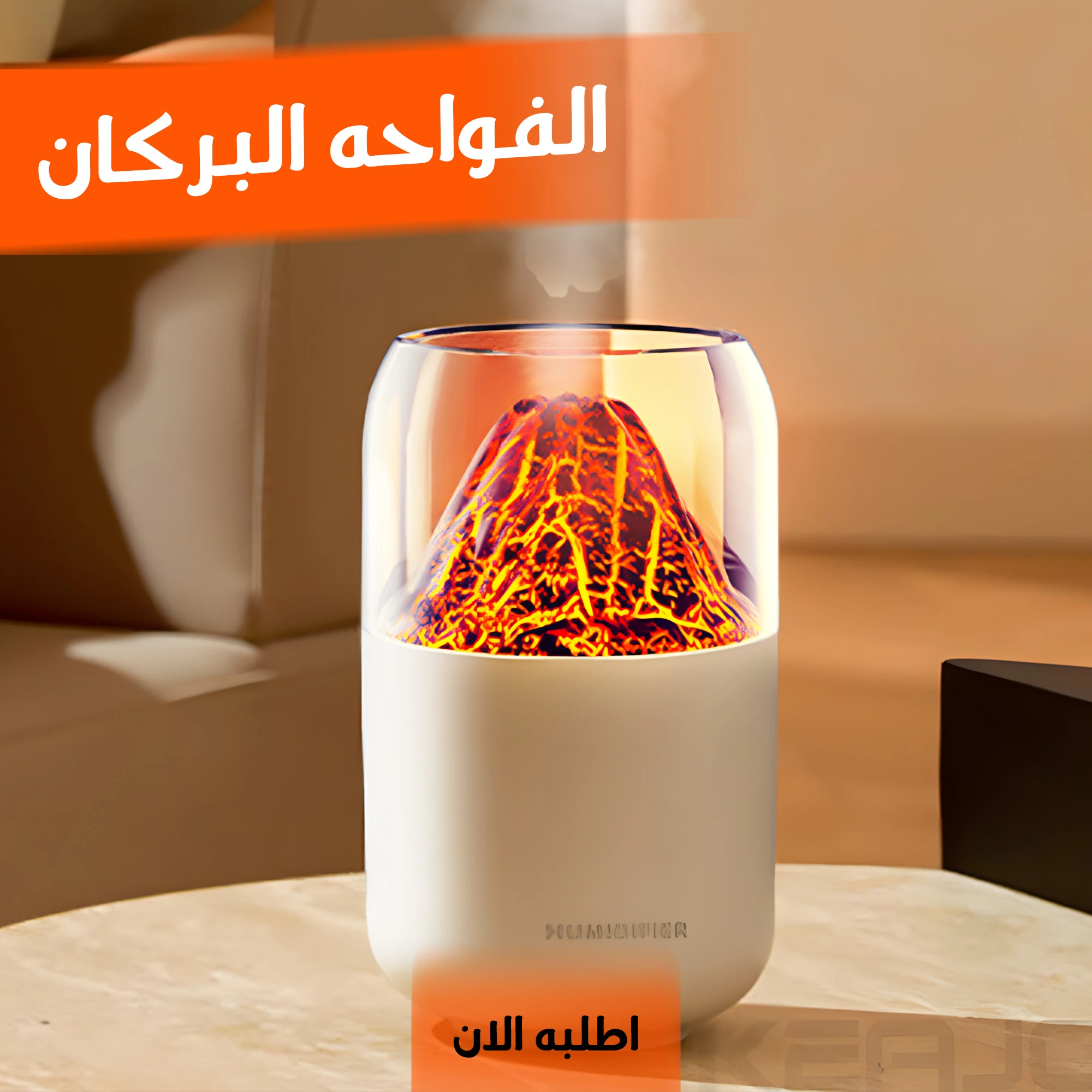 الفواحة البركان