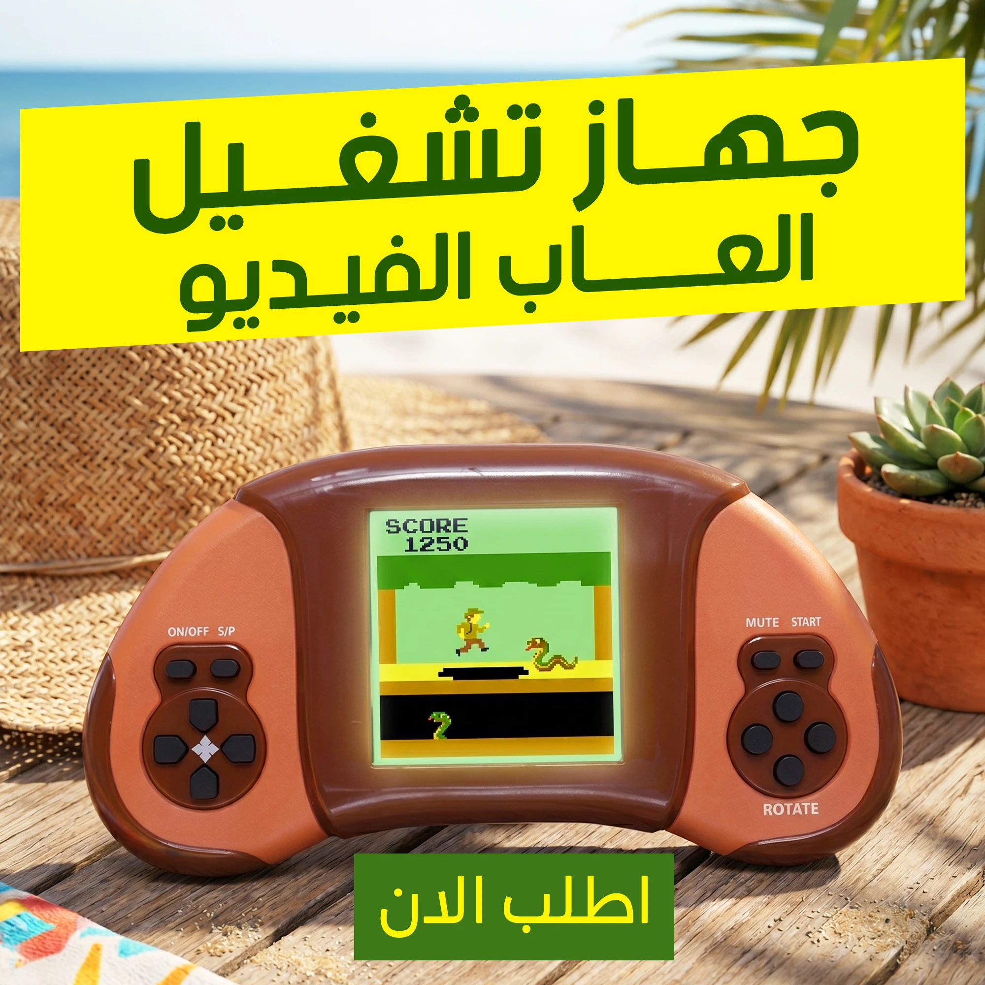 جهاز تشغيل ألعاب الفيديو