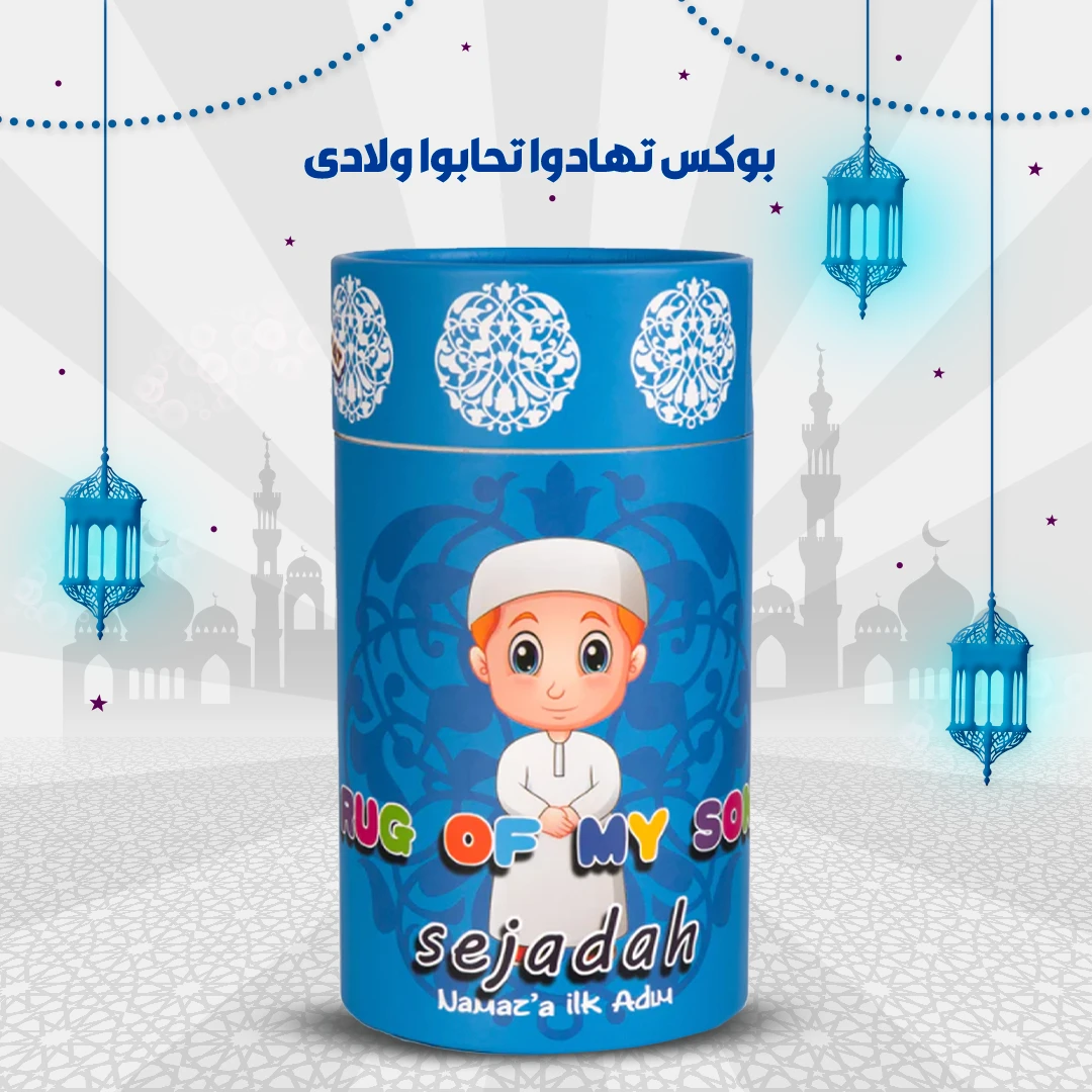بوكس تهادوا تحابو للأطفال