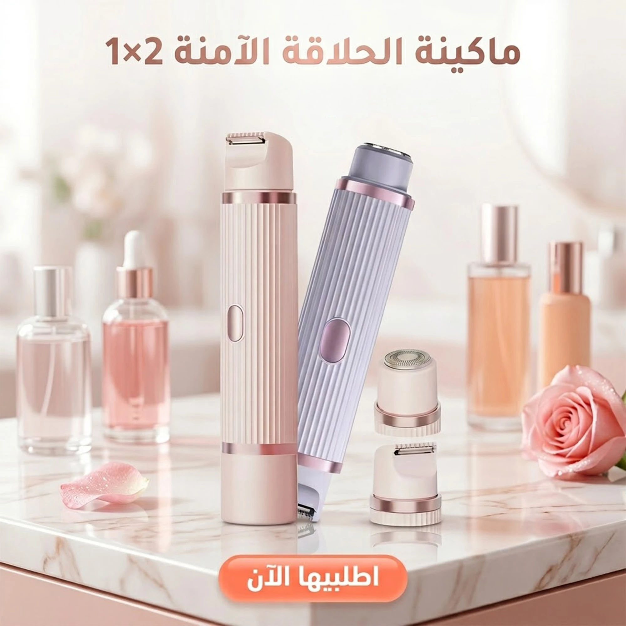 ماكينة الحلاقة الآمنة 2