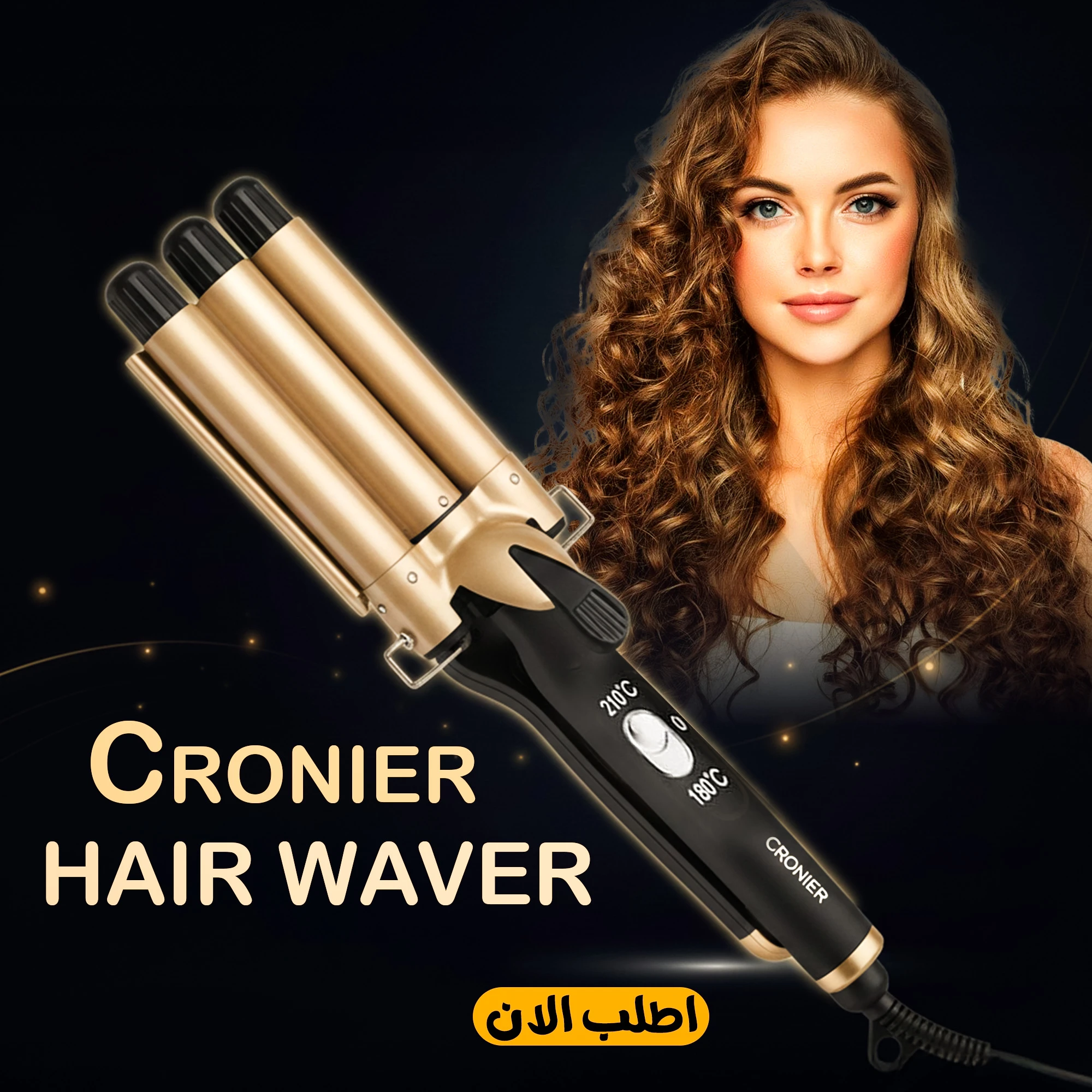 جهاز تمويج الشعر Cronier