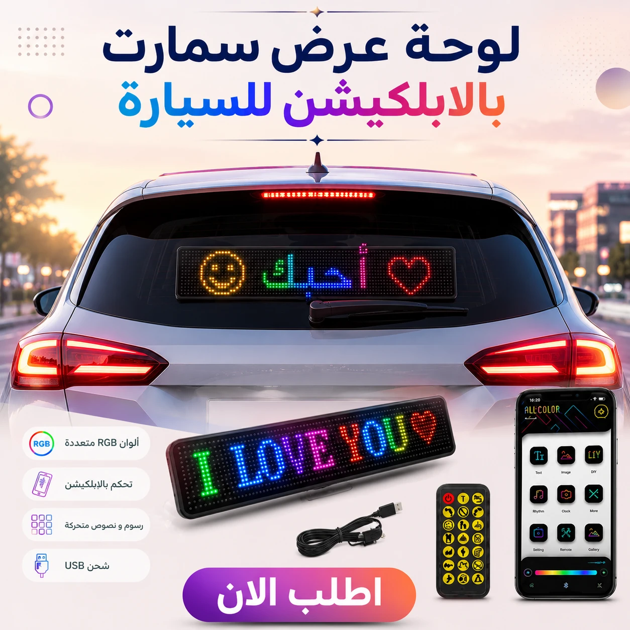 لوحة عرض سمارت بالابلكيشن للسيارة