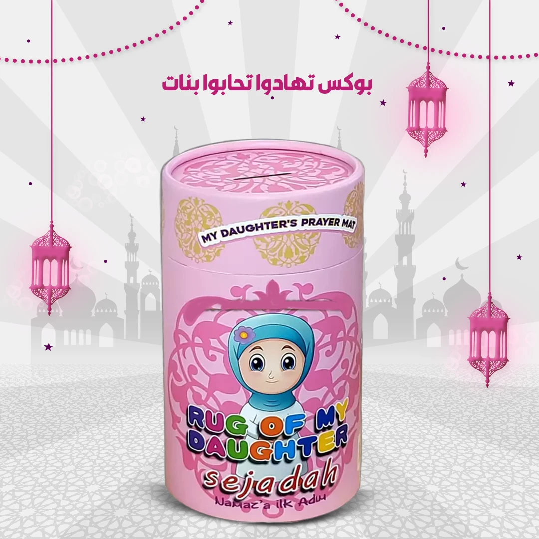 بوكس تهادوا تحابو للأطفال