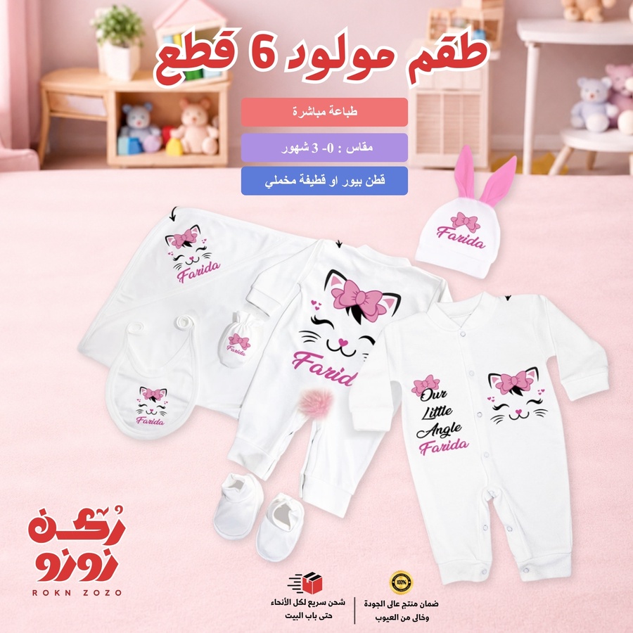 baby girl: g01