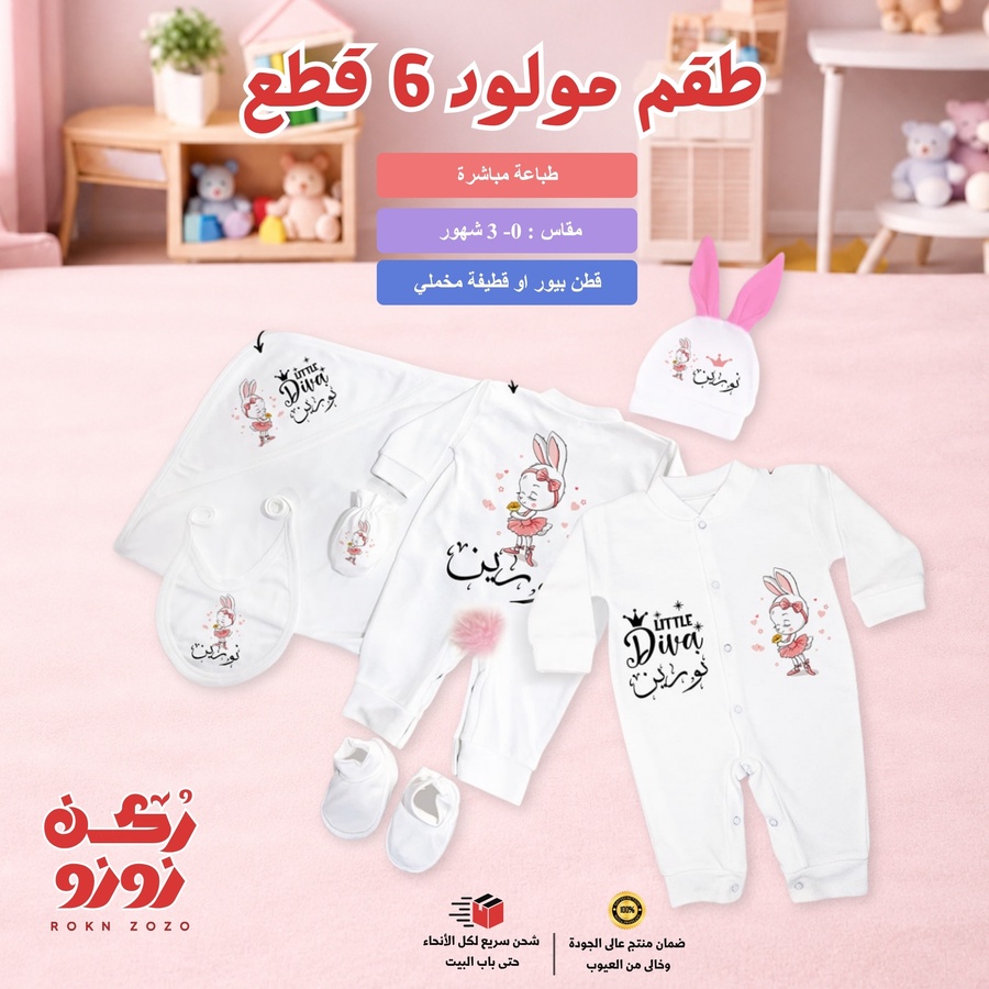 baby girl: g03