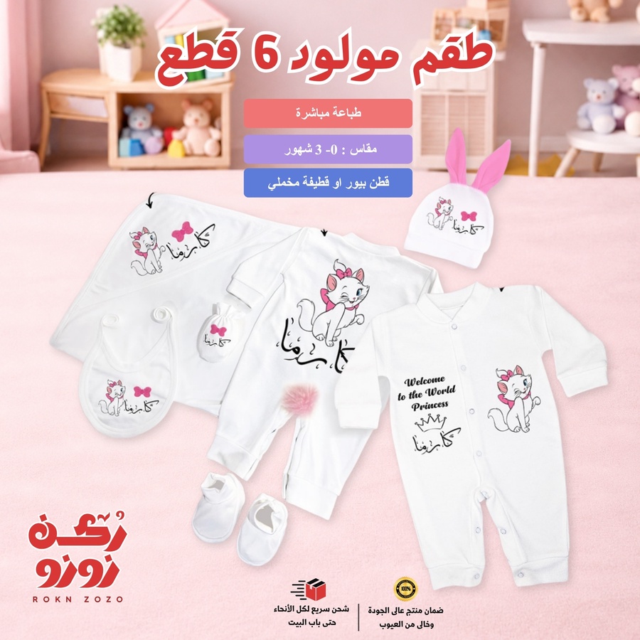 baby girl: g04