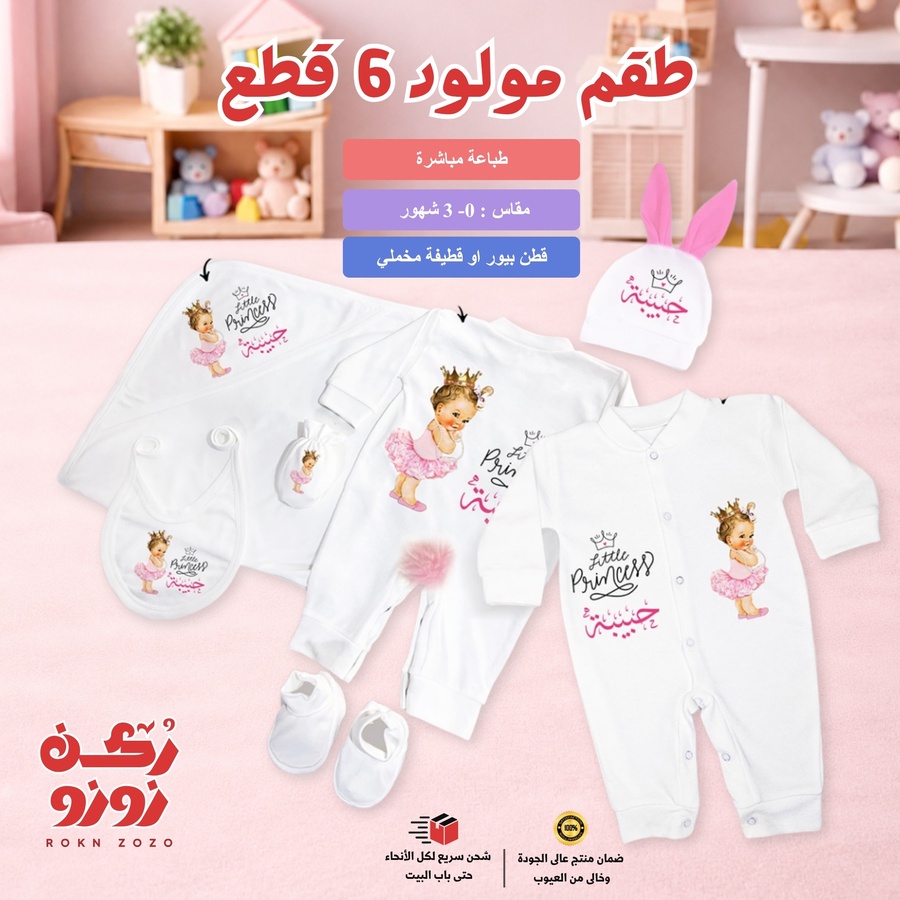 baby girl: g05