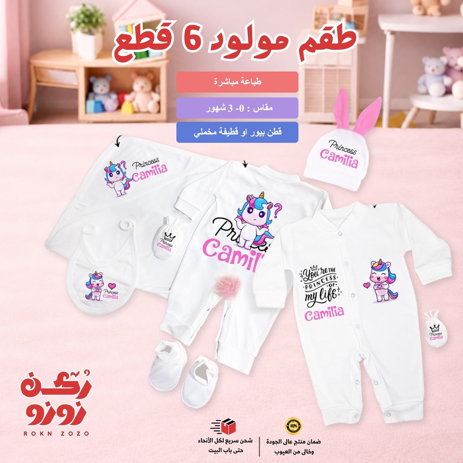 baby girl: g06