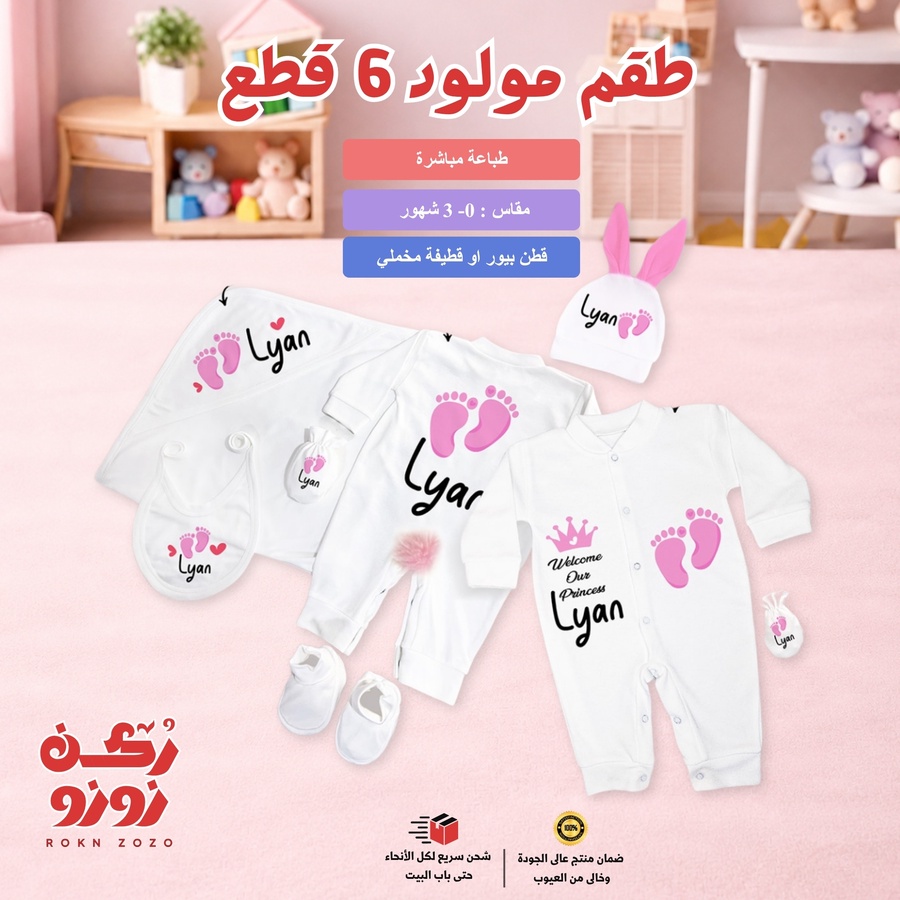 baby girl: g09