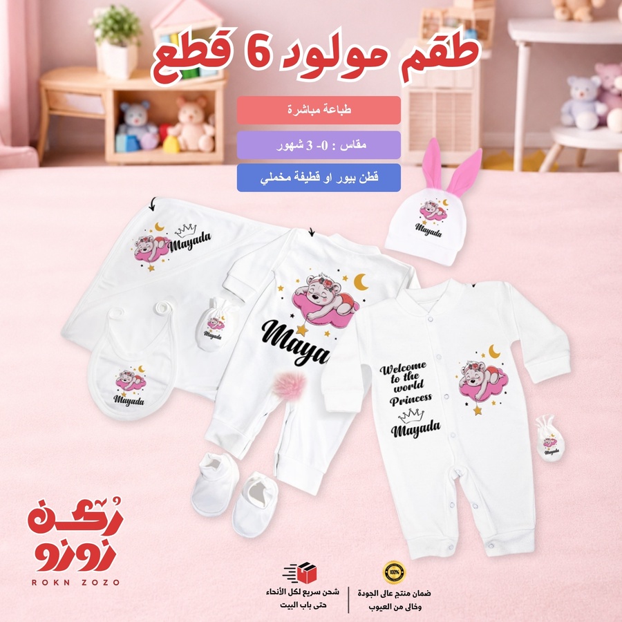 baby girl: g14